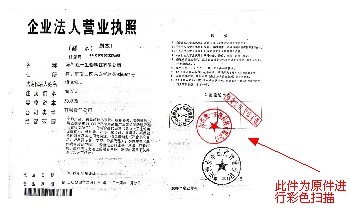 南村网站建设 营业执照范本